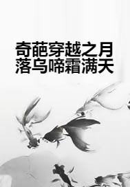 月落乌啼霜满天打一正确生肖，全面释义、详细解答解释落实
