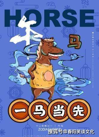 龙飞凤舞王当家，一生得意马大哈打一准确生肖请全面释义、解释与落实、专家解答解释落实