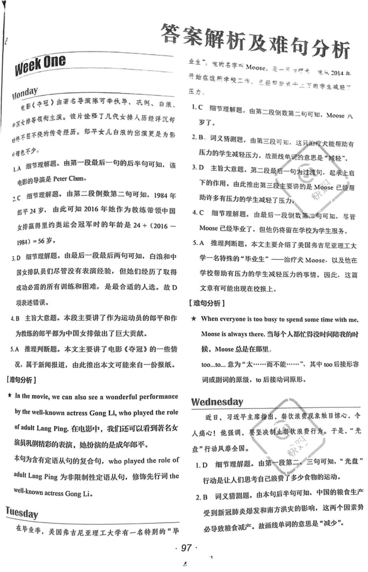 欲钱看大火烧竹林是什么生肖警惕虚假宣传、全面解答与解释、实证解答解释落实