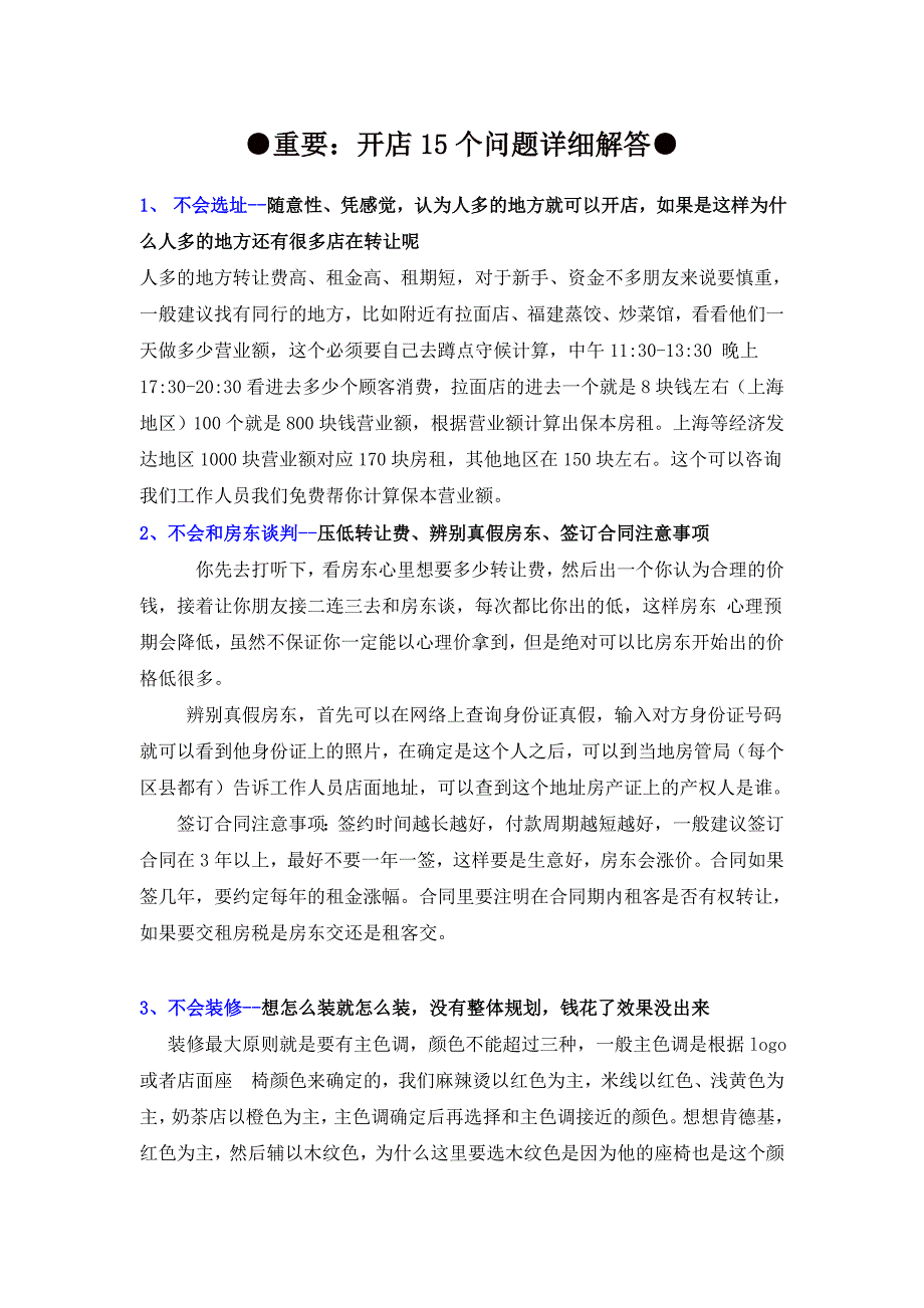 唯一冷码难得开，三二妙手偶得之打一准确生肖，详细解答、实时解答解释落实